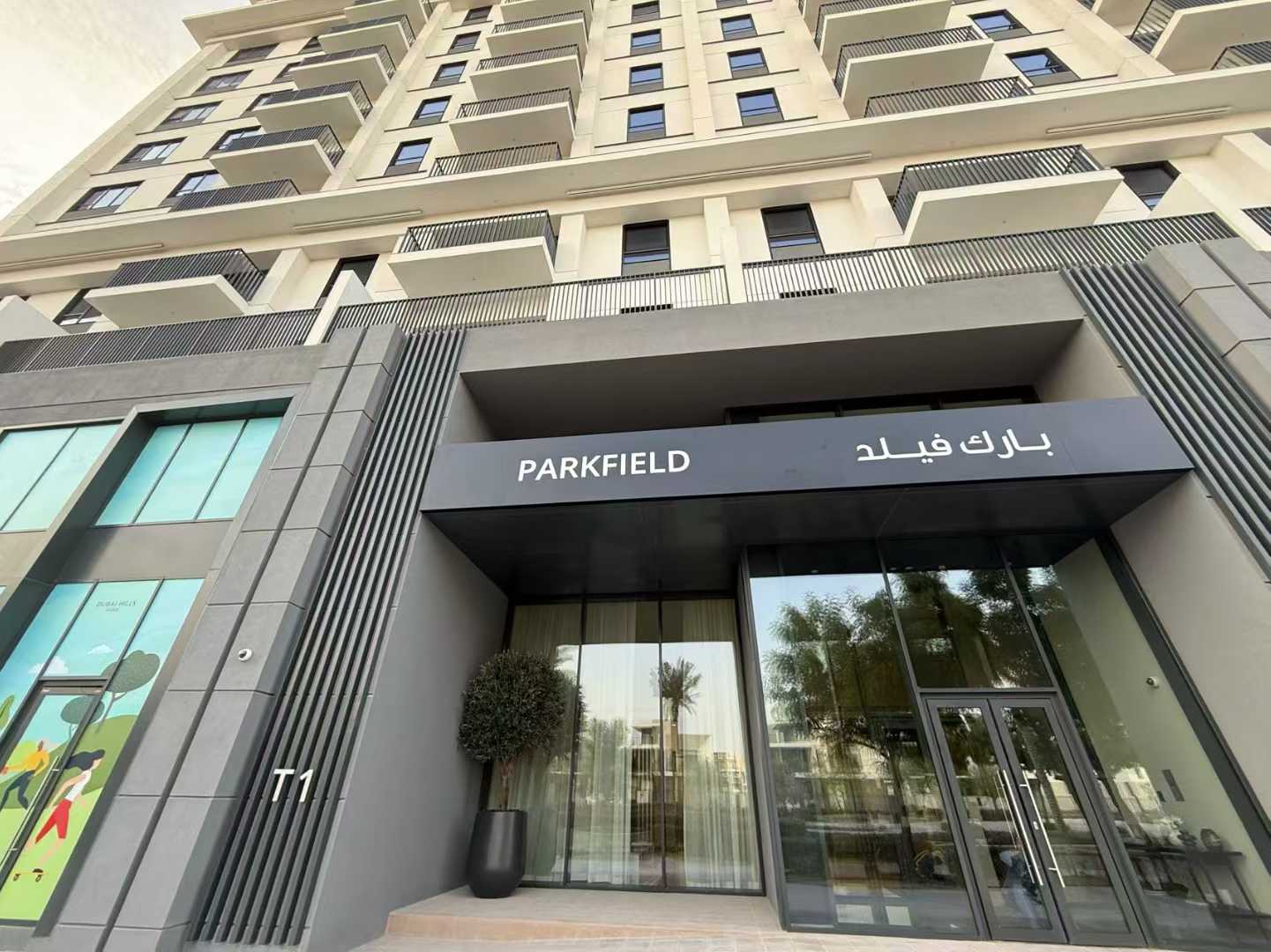 Ready-to-Move Apartment for Sale in Dubai Hills Estate | 1-Bedroom + Large Balcony64136488675585110
