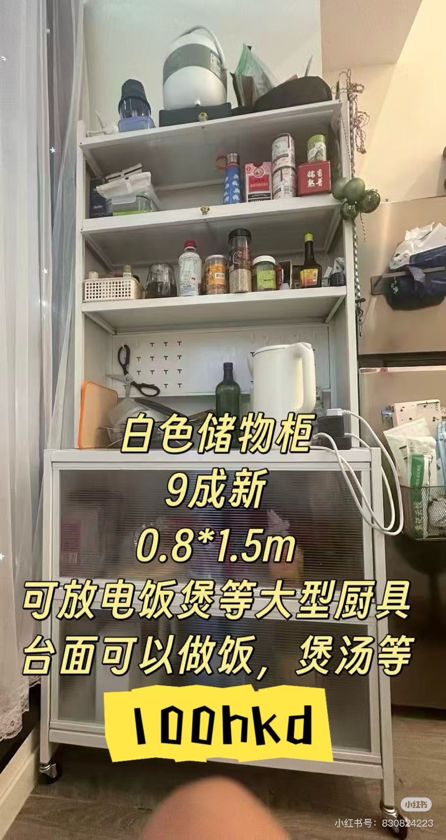 Urgent Sale of Dining Sideboard