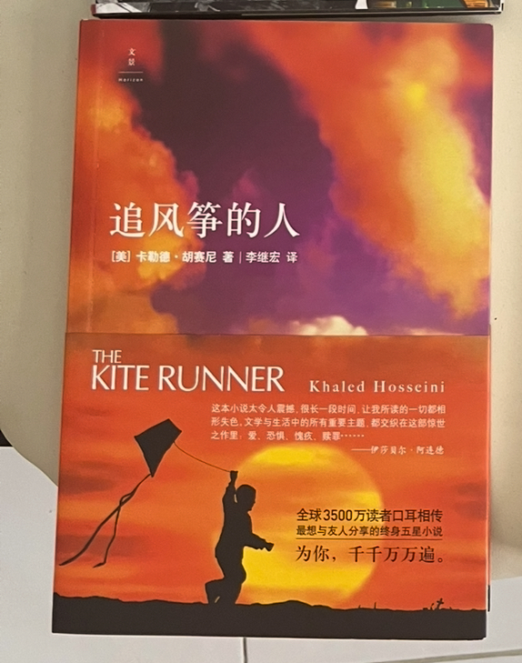 The Kite Runner63267312952705110