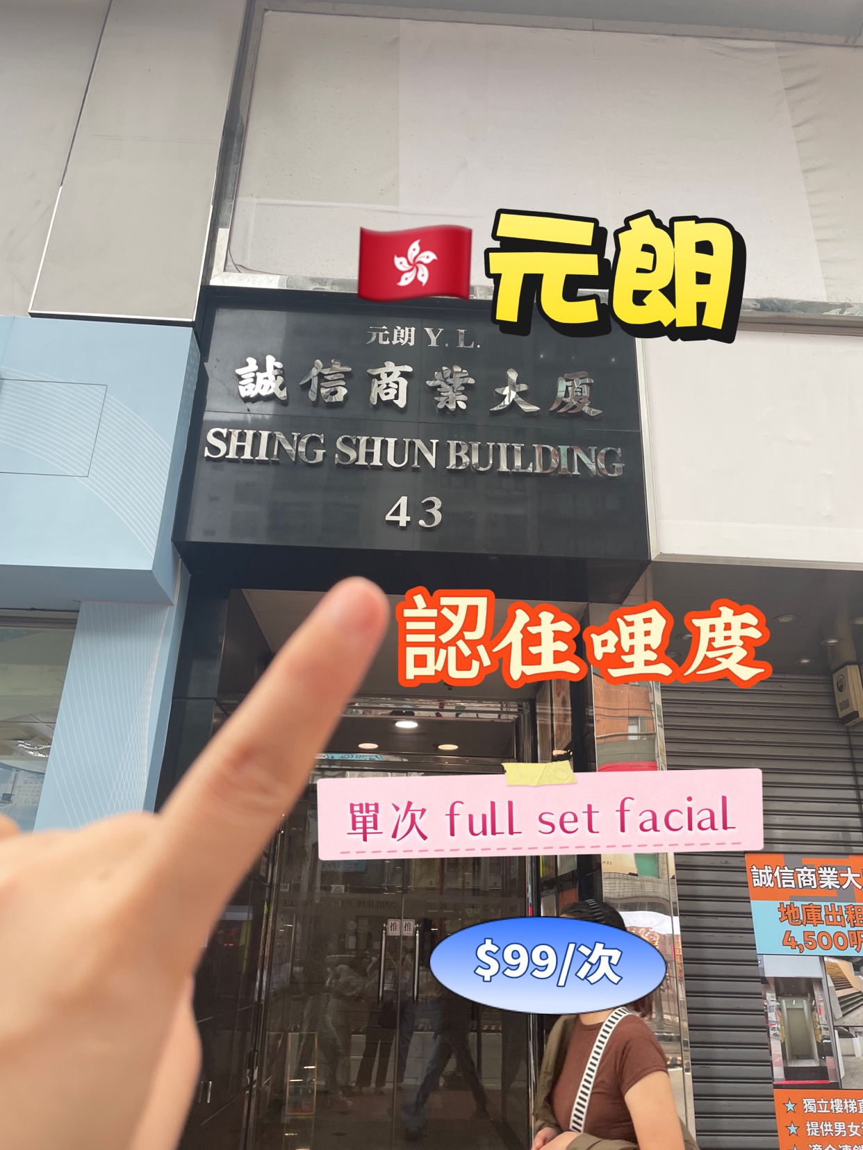 提供元朗專業水漾淨肌面部護理服務