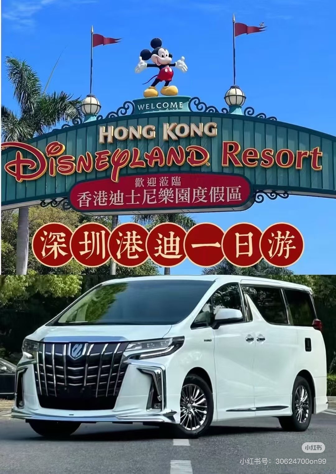 粤港澳跨境商务接送包车63764848587778110