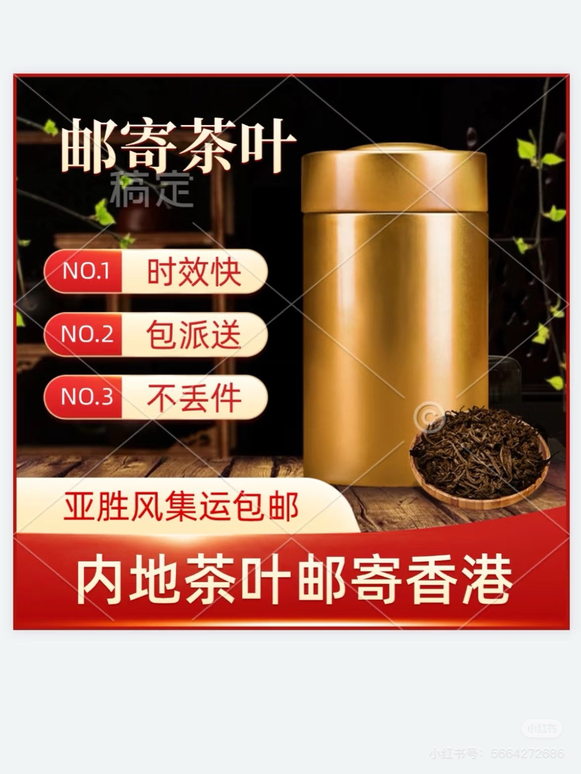 Tea Shipment to Hong Kong63600675948033110