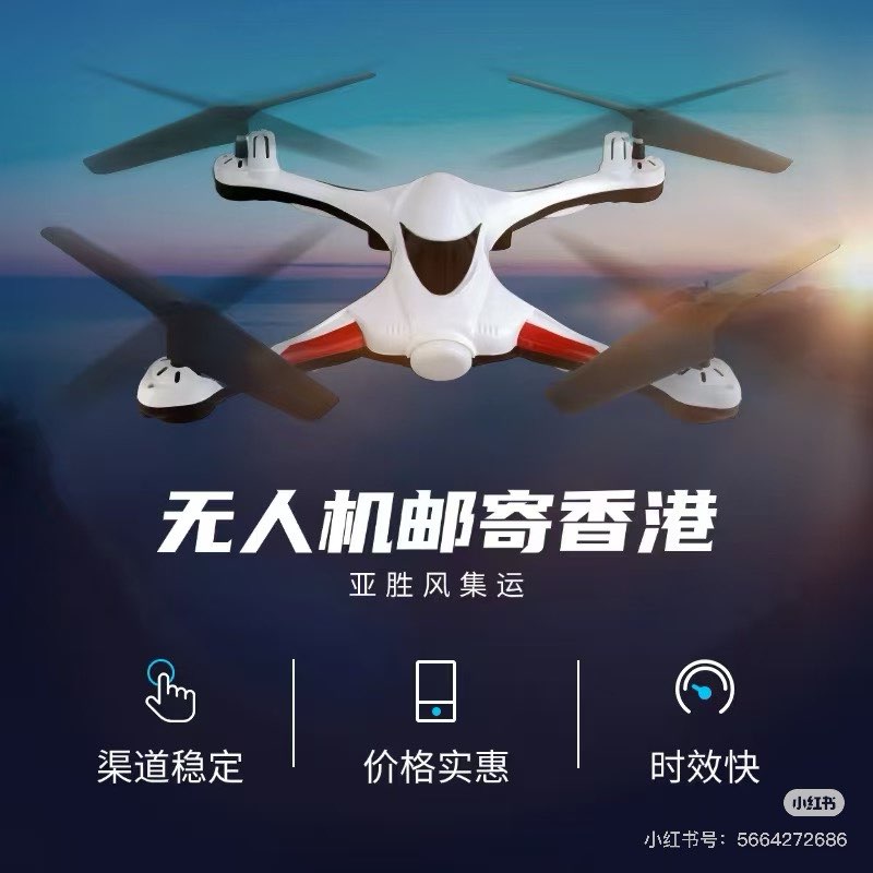 Drone Delivery to Hong Kong63610264110593117