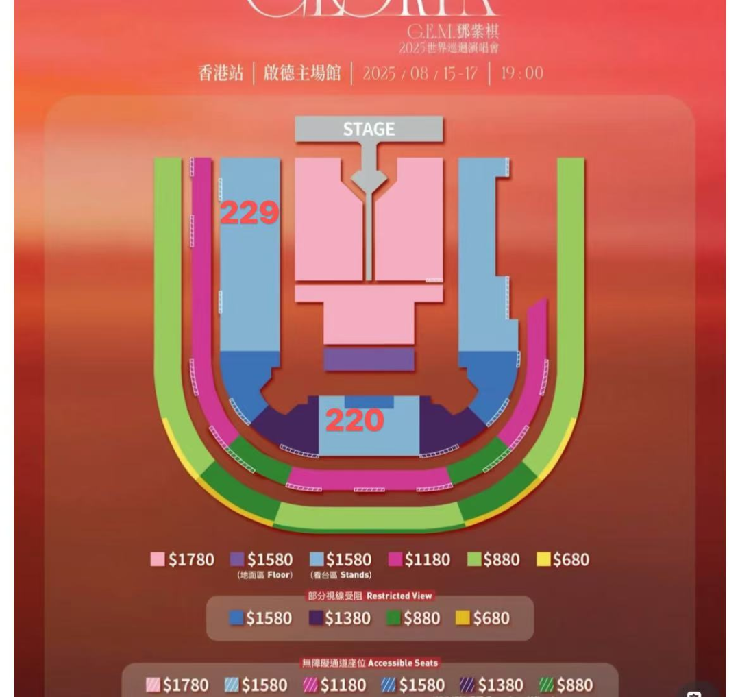 Selling two tickets for G.E.M.'s concert on the 17th at original price of 1580 (no service fee)63259172722050111