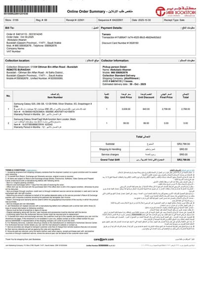 سامسونج S25 بسعة 12/256 جيجابايت، مستخدم فقط شهرين65014333368834113
