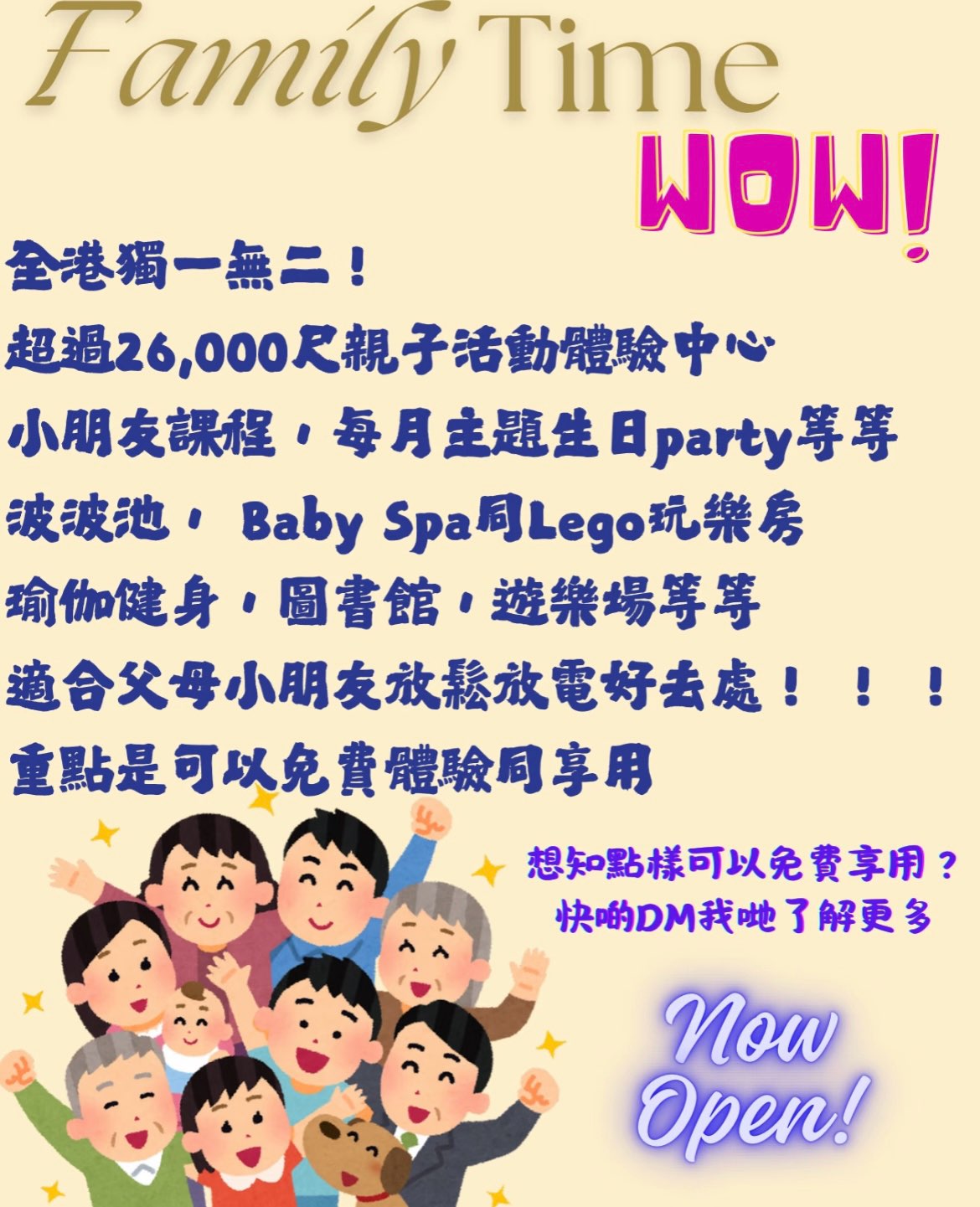 香港親子生活 活動中心63590565244547110