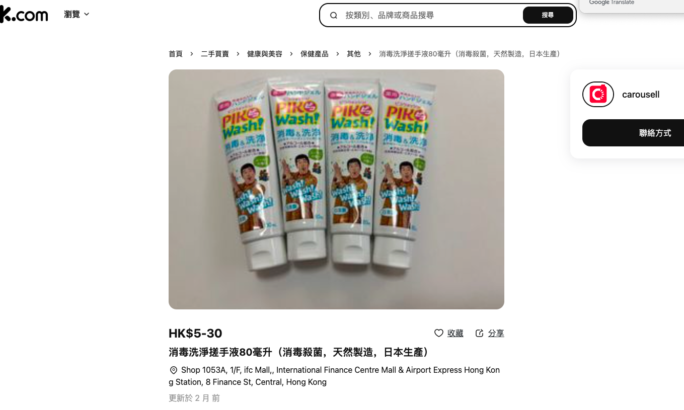 Disinfectant Cleansing Hand Sanitizer 80ml