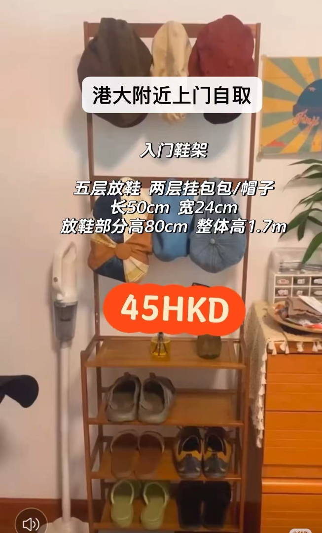 Entry-level shoe rack63302745135363110