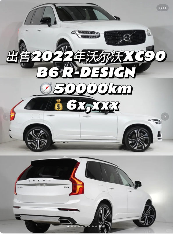 Love at First Sight: Volvo XC90!64664619209091110