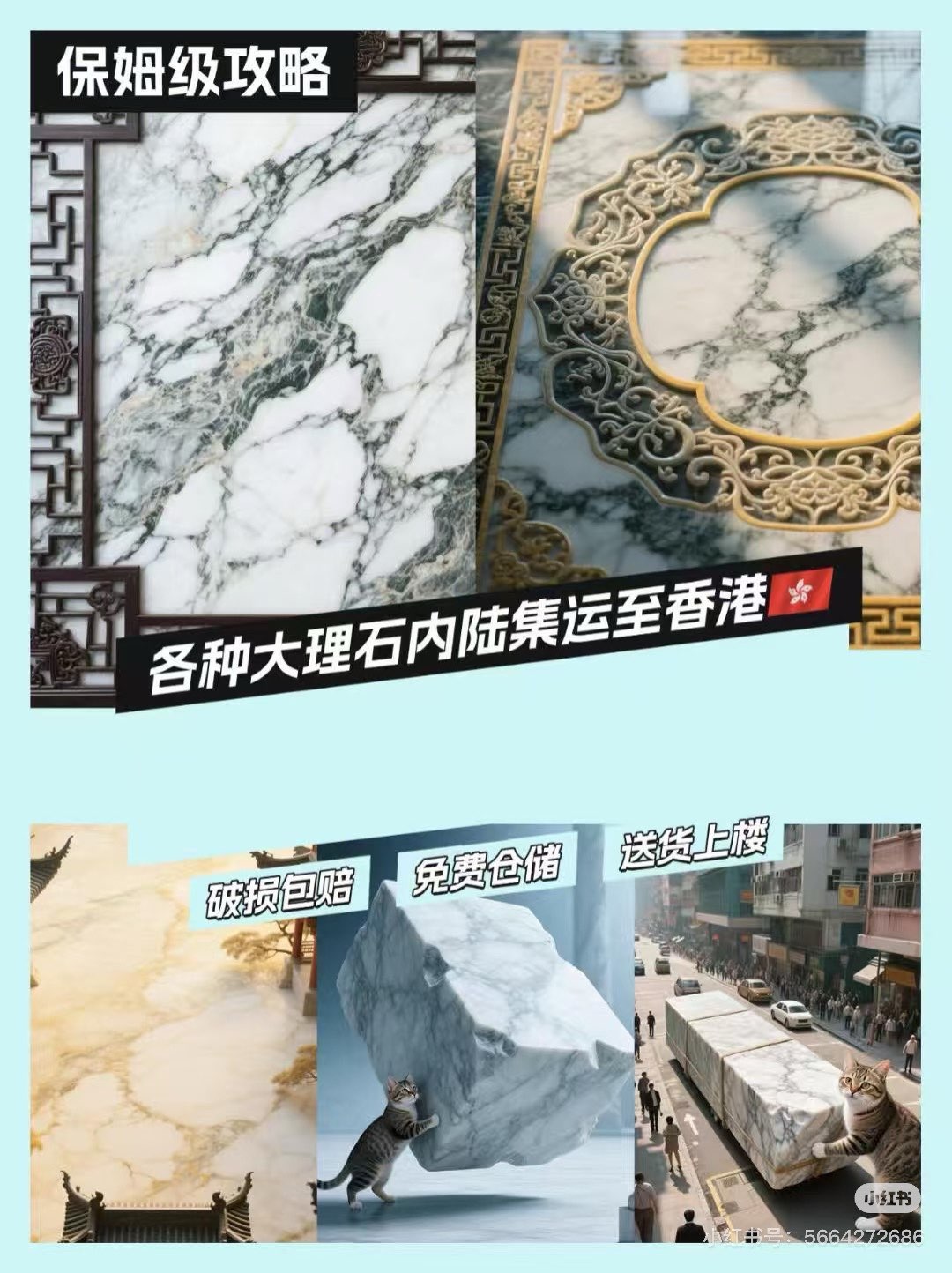Various marble shipping to Hong Kong with upstairs delivery included636007301628191118
