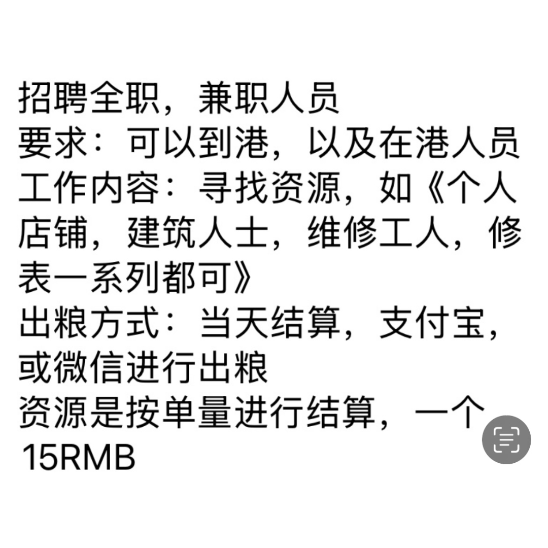 寻找资源：兼职、全职63499969277185111
